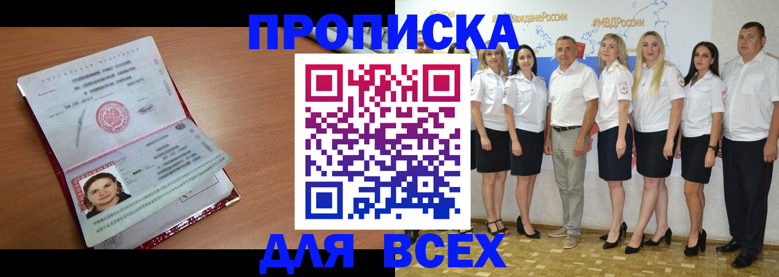 временная регистрация госуслуги в Химках