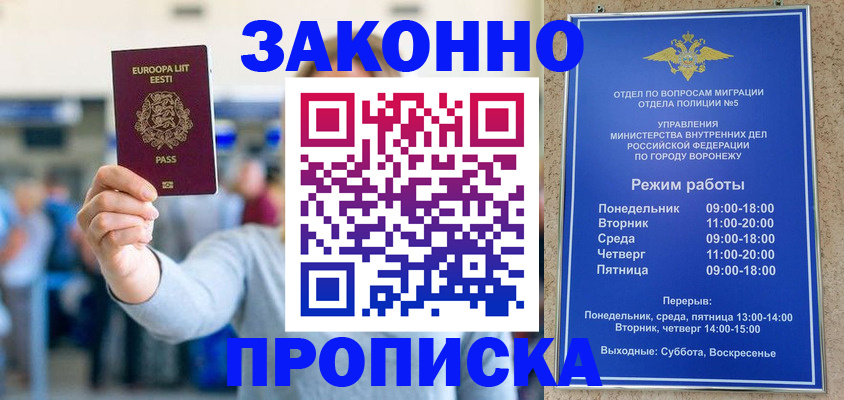 временная регистрация в Химках