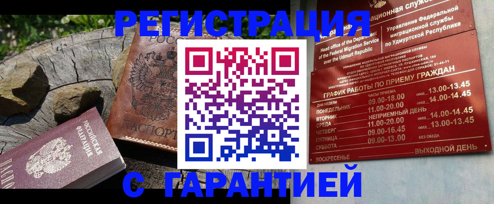 временная регистрация поиск в Химках