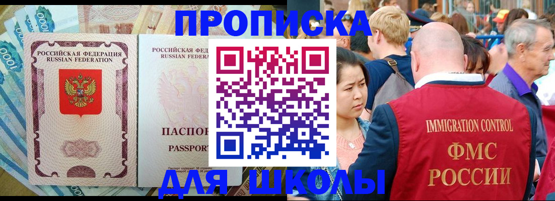 временная регистрация в Химках