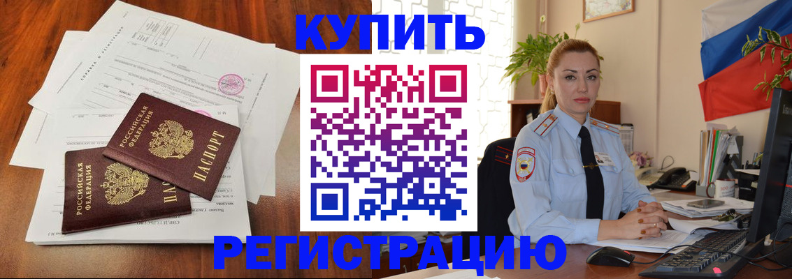 прописка в Химках