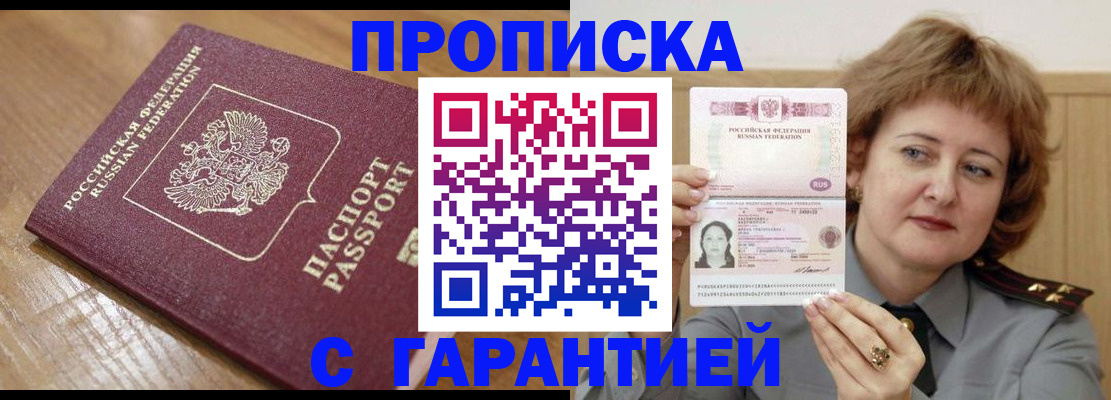 временная регистрация адрес в Химках